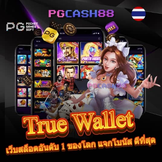ทดลองเล่นสล็อต pg ไม่เด้งซื้อฟรีได้