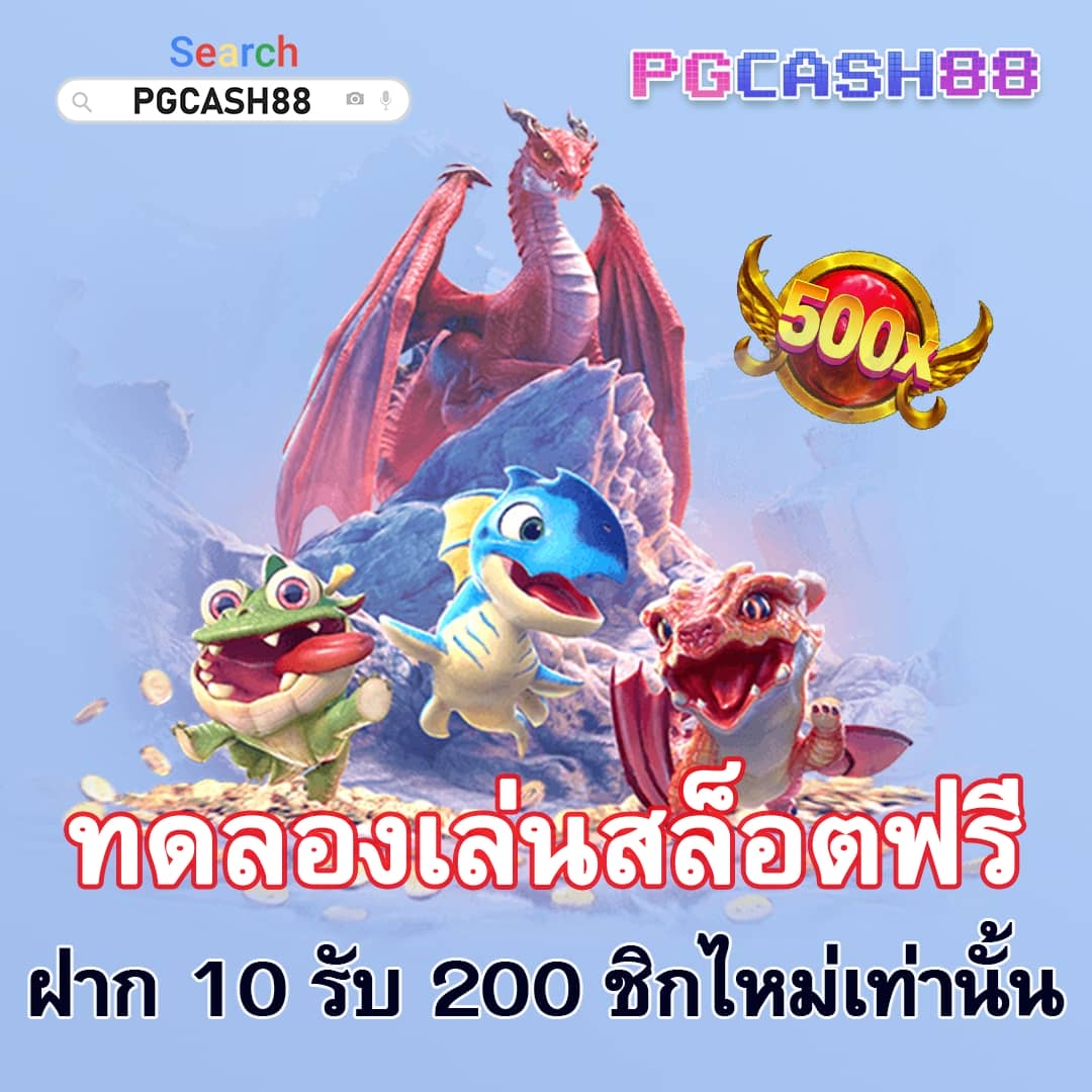 ทดลองเล่นสล็อต pg ไม่เด้งซื้อฟรีได้